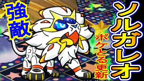 تحميل ポケとる ルナアーラ Mp4 Mp3