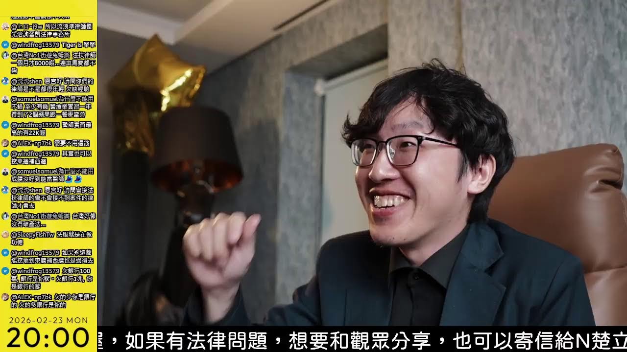 【20260223】開工大吉，N楚立功進軍直播界！！