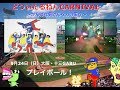 「どついたるねんCARNIVAL～がんばれ負けんな力の限り～」＠大阪・告知動画
