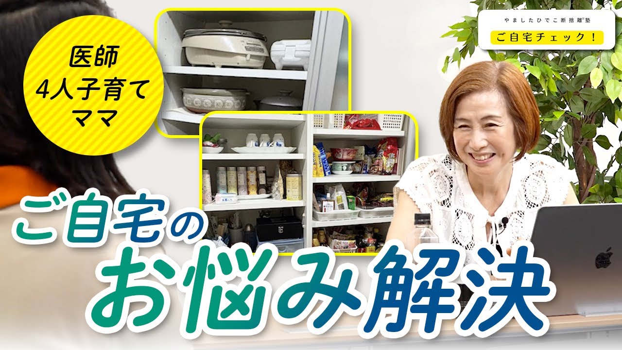 やまねこ断捨離中 6点 Time and things are packed inRethinking a zero-space