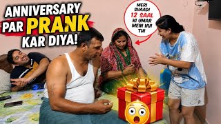 ANNIVERSARY per PRANK Kar Diya😱 Mummy Papa ki शादी मैं क्या हुआ था🤣