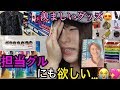 他グルのグッズで羨ましいグッズ‼️☺️