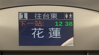 5242次加班普悠瑪自強號松山站開車