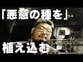 ある宗教団体に潜入してきました【伊香保温泉】