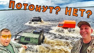 Где предел проходимости! Вездеход не утопить? ч2