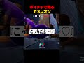 ボイチャで煽ってみたｗｗ #めっちゃカメレオン