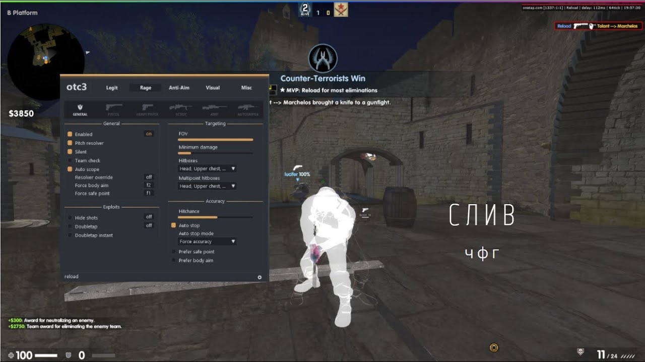 😍СЛИВ КФГ НА OneTapV3 CRACK😍