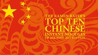 The Ramen Rater's Top Ten Chinese Best Instant Noodles Of All Time 2017 Edition screenshot 1