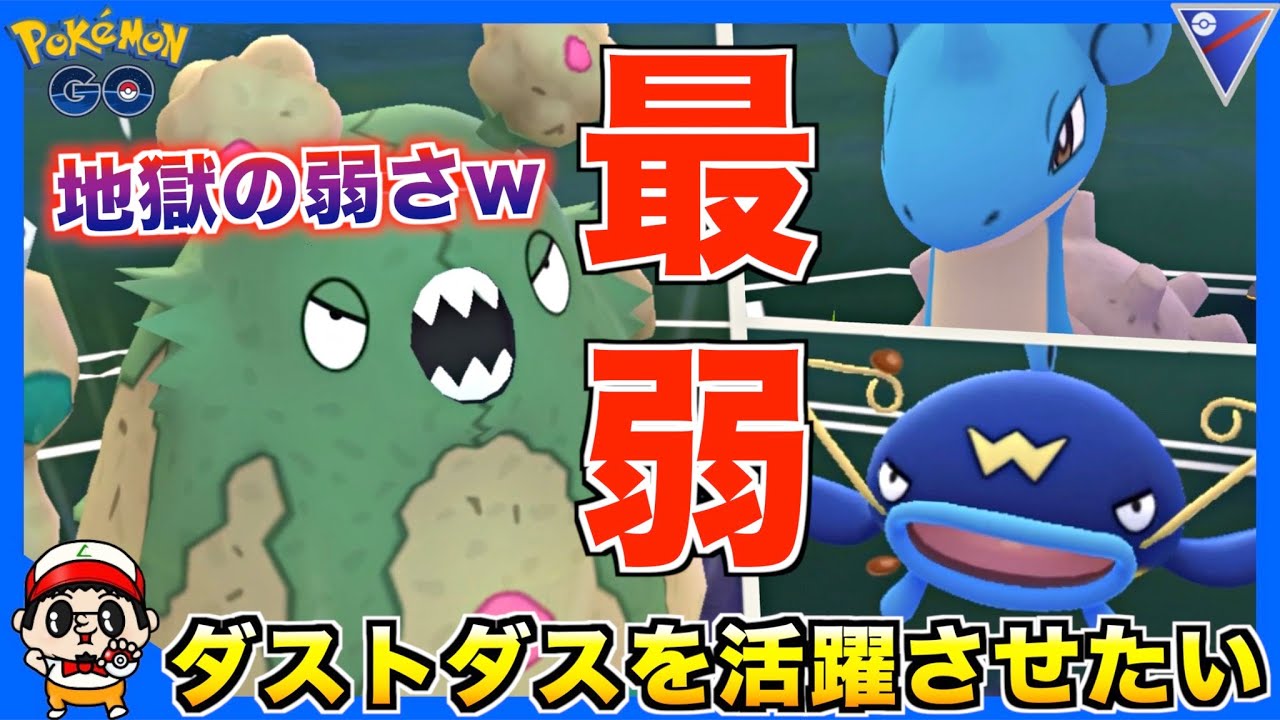 使用率0 のポケモン スターミー で対戦してみた意外な結果www ポケモンgo Youtube 使用率0 のポケモン スターミー で対戦してみた意外な結果www ポケモンgo Youtube