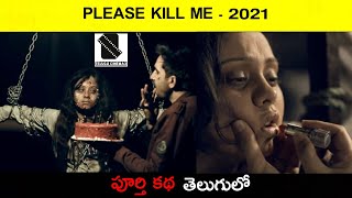 PLEASE KILL ME - 2021 Movie Explanation In Telugu | Telugu Cinemax |