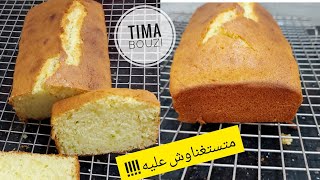 جيبي 2 بيضات وملعقة زبدة وديري كيك الليمون والفانيلا  هااااااايل لقهوة الصباحوالمساء cake lemon 