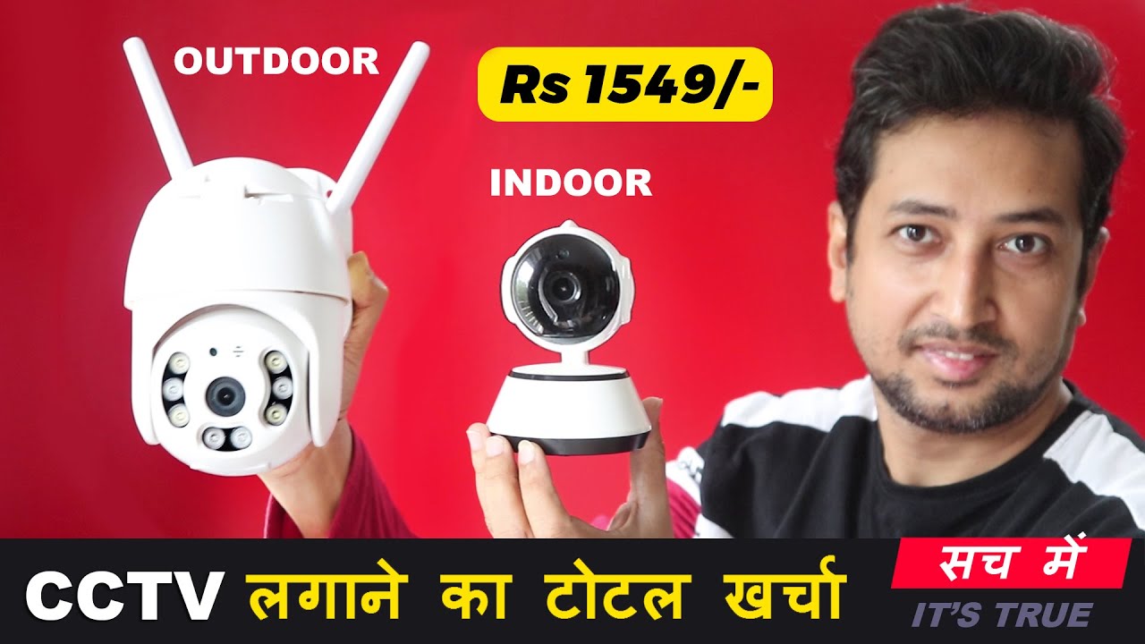 Cheapest cctv camera setup for Home & Shop in India Best wifi cctv