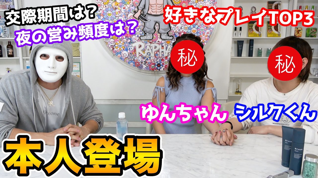 緊急対談!ゆん&シルク結婚!色々暴露してもらいます!【ラファエル】