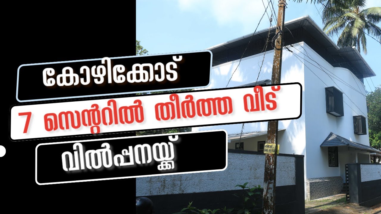 house for sale in calicut residential properties in calicut firoz