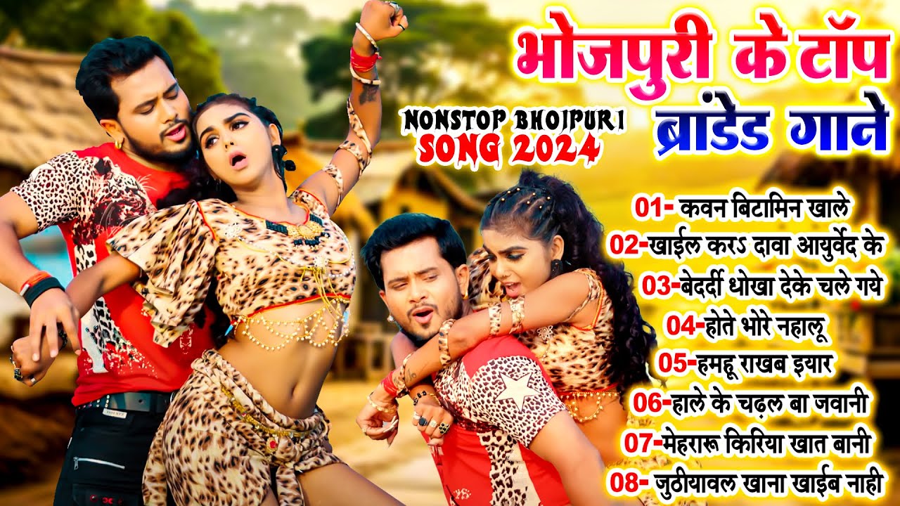 #भोजपुरी_के टॉप ब्रांडेड गाने | #Golu_Gold Nonstop Superhit Brand Bhojpuri Song | #Matak_Bhojpuri