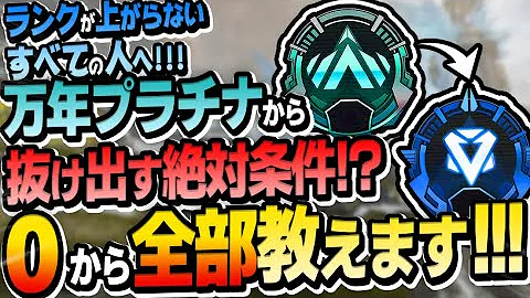 エーペックスランクプラチナ立ち回り エーペックスランクプラチナ立ち回り