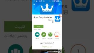 أفضل شرح عمل روت لأي جهاز أندرويد الإصدار الأخير لحقوووا screenshot 5