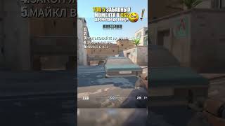 CS2 ТОП 5 — КАК С ТАКОГО НЕ СМЕЯТЬСЯ?!  #cs2 #TastyStrike_Promiqo