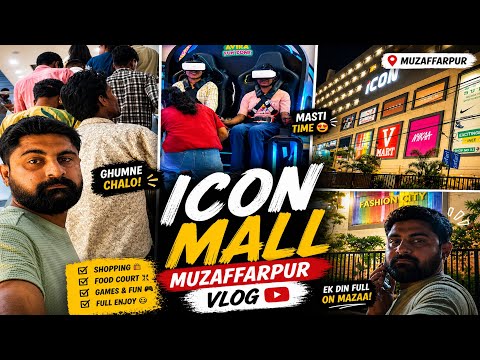 Muzaffarpur Icon Mall Tour | Shopping, Games & Full Enjoy 🔥 - #muzaffarpur #iconmall #vlog