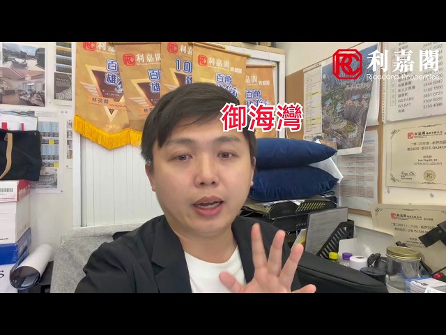 御海湾 2期 1座 高层 R室 屯门