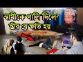 The Harm That A Wife Does When She Abuses Her Husband Mufti Qazi Ibrahim 