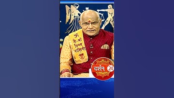 इस महाउपाय से शादी में आ रही सभी बाधा दूर होगी ! ।Pandit Suresh Pandey।Darshan24