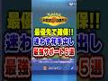 【ポケチャン】初心者はまずこれ!!ポケモンチャンピオンズ最強サポートポケモン育成論５選【チャンピオンズ】#ポケチャン #ポケモン #ポケモンチャンピオンズ #vtuber #shorts