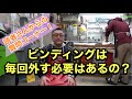 【ホットワックスをかけるときの素朴な疑問】ビンディングは毎回を外す必要はあるのか？滑走性能をあげるために大切なこと