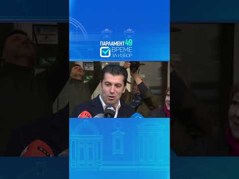 Лидерите гласуват Кирил Петков и Христо Иванов