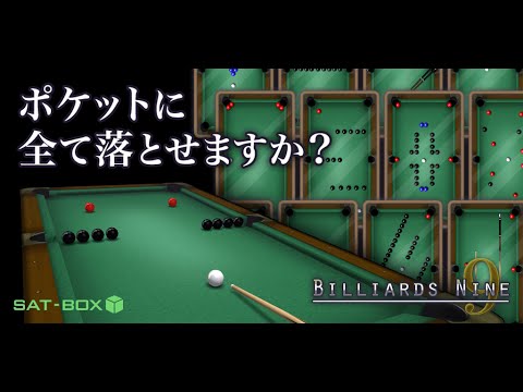 Billiards9