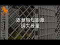 調整狗狗對吸塵器聲音吠叫