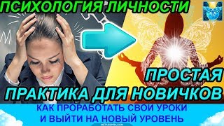 Психология и программы матрицы. Медитация для новичков Психология и программы матрицы. Медитация для новичков