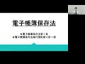 【ダイテックLive!】建設業法・電子帳簿保存法の徹底解説と実例紹介