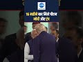 16 महीने बाद PM Modi और Trump ने मिलाया हाथ, जानिए एवियन के G7 समिट में क्या हुई बातचीत?