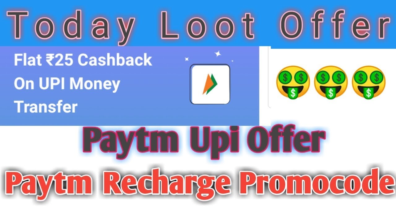 Paytm New Upi Offer, Paytm Recharge Promocode , today Loot Offer