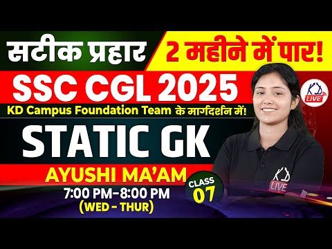 STATIC GK | NTERNATIONAL ORGANISATIONS | SSC CGL 2025 IN 60 DAYS |  | CLASS 07 | BY AYUSHI MA'AM