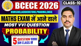 BIHAR BCECE 2026 || MATH - PROBABILITY || VVI MCQ || SELECTION SERIES || CLASS NO-10 || BCECE 2026
