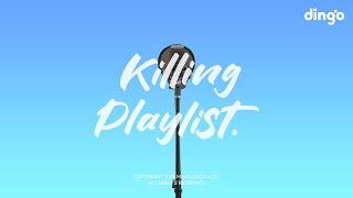 [Killing Playlist] 넌 운전만 해 🚗=3 선곡은 딩뮤가 할 테니까 ♫ ♪ㅣ딩고뮤직ㅣDingo Music