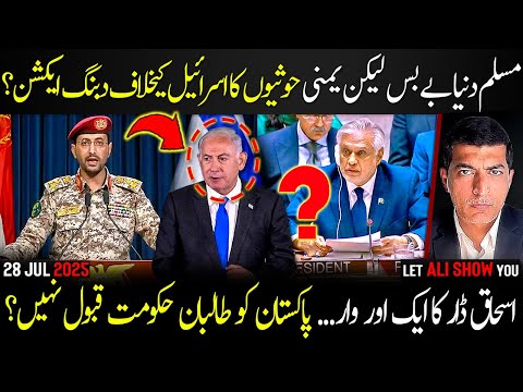 Yemeni Houthis to Attack Israel-Bound Ships to Force Gaza Ceasefire? | Ishaq Dar’s Another Blunder?