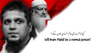 Will Imam Mahdi Be A Normal Person? Ft Dr Hammad Lakhvi Muhammad Ali Podcast