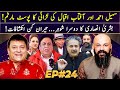 Dr omer adil  ep 24  aftab iqbal  sohail ahmed  bushra ansari second marriage  haseeb khan