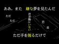 安楽眠 / GUMI【オリジナル】