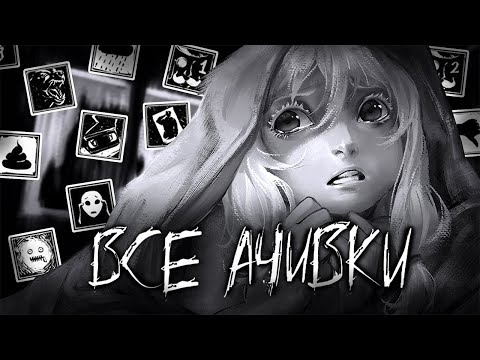 Видео: ВСЕ ДОСТИЖЕНИЯ (АЧИВКИ) В TINY BUNNY/ЗАЙЧИК