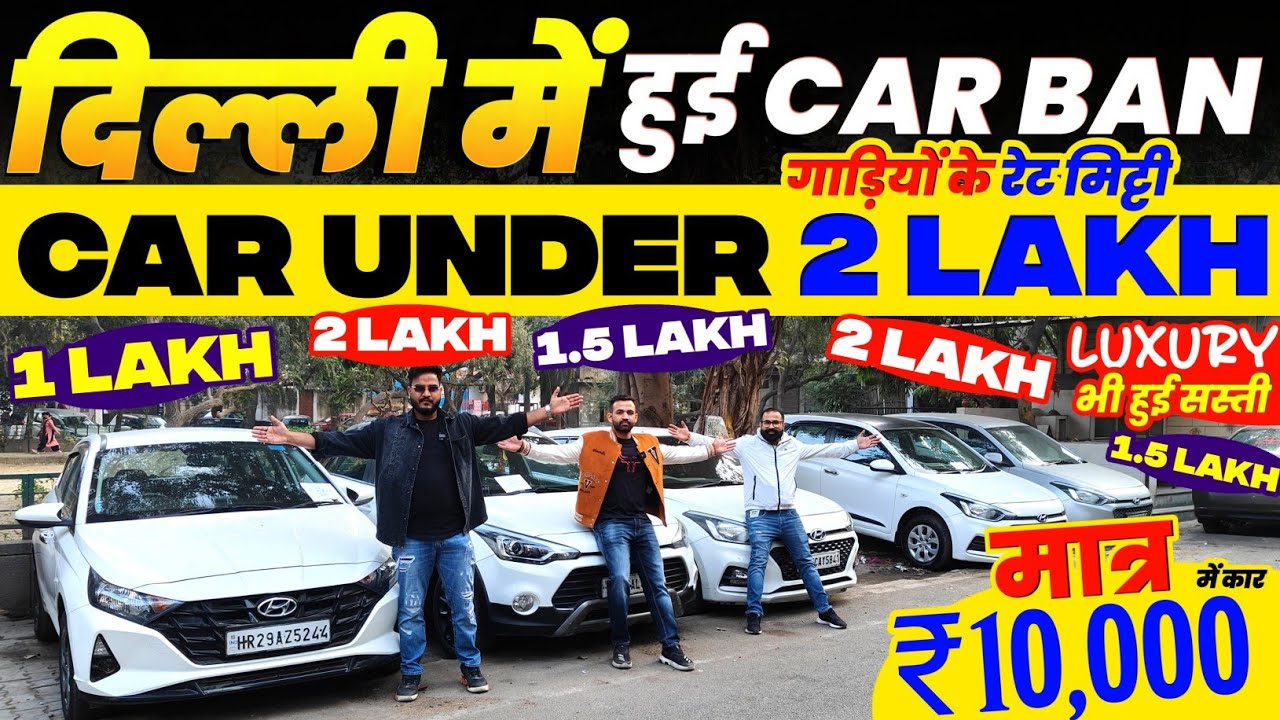 Biggest Used Car Sale At Shree Shyam Motors, Delhi Car Bazar, second hand car in delhi, used car