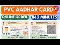 PVC Aadhar Card Online Order । How To Apply PVC Aadhar Card । Aadhar Card