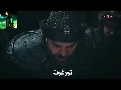 ارطغرل نغمه حزينه