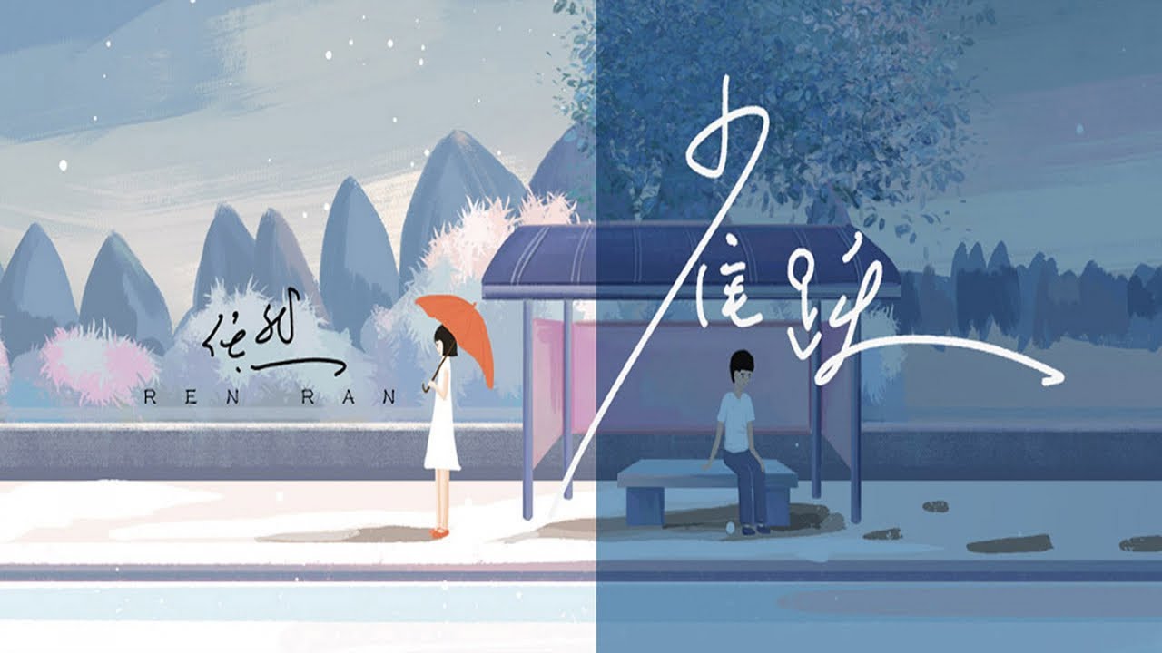 YouTube에서 任然 - 雀跃 보기 YouTube에서 任然 - 雀跃 보기