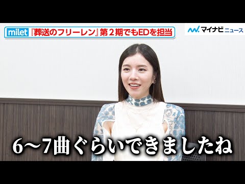 Milet S Love For Funeral Parlor Freiren Explodes And She Has Completed 6 7 Ending Themes Sh 