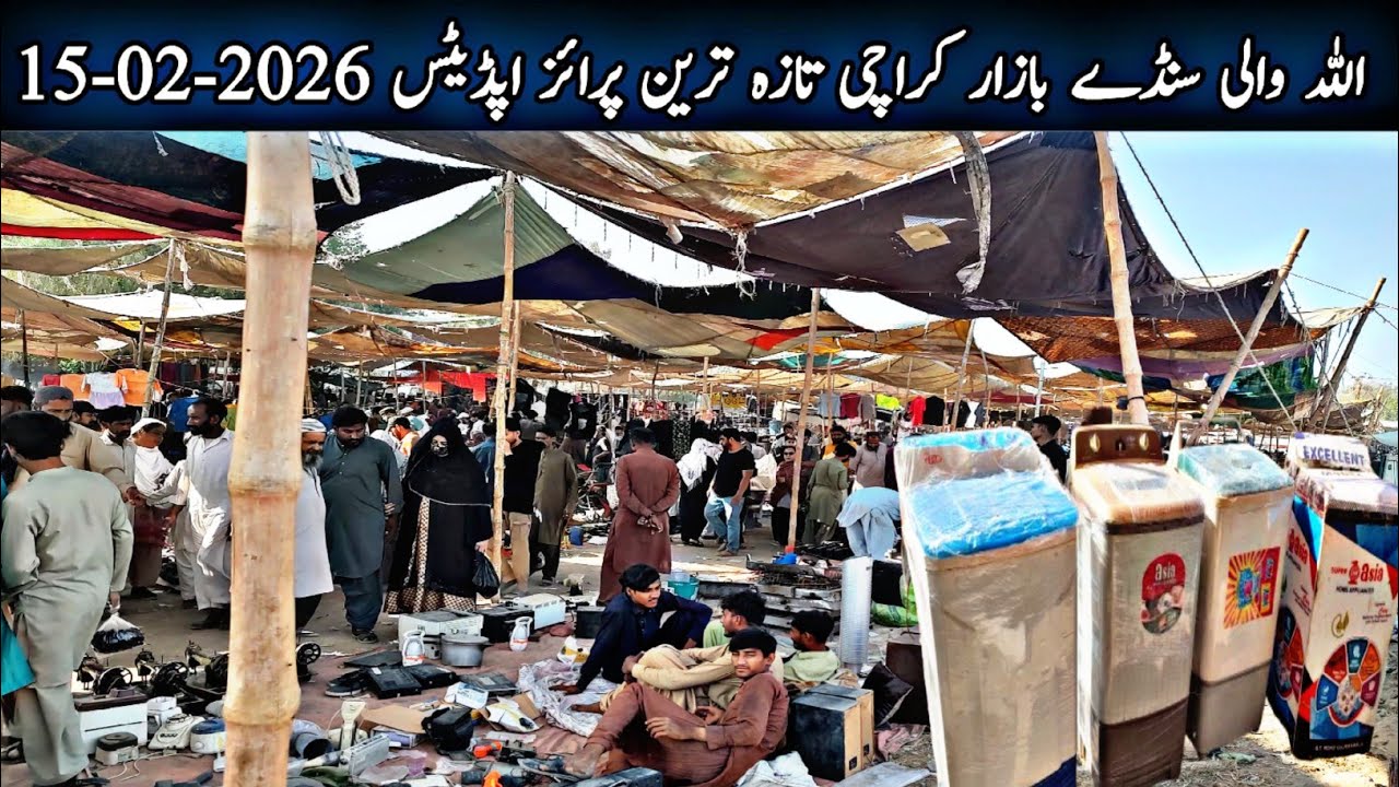 Allah Wali Sunday Bazar In Karachi 15-02-2026|UP Chor Bazar|Cheapest Market Price Updat|Karachi Info