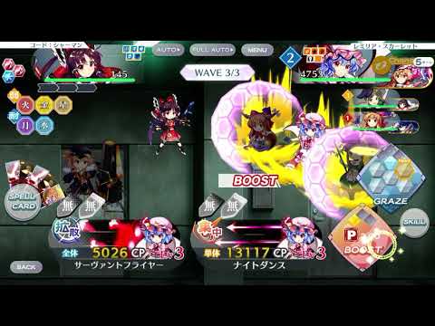 レミリア「私だって…カンストぐらい余裕よ！」【東方ロストワード】